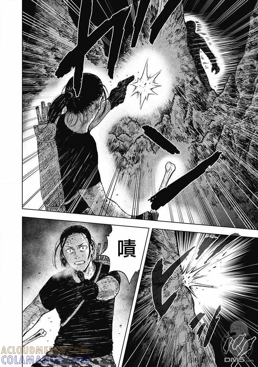 《Monkey Peak》02部第59话 第7页