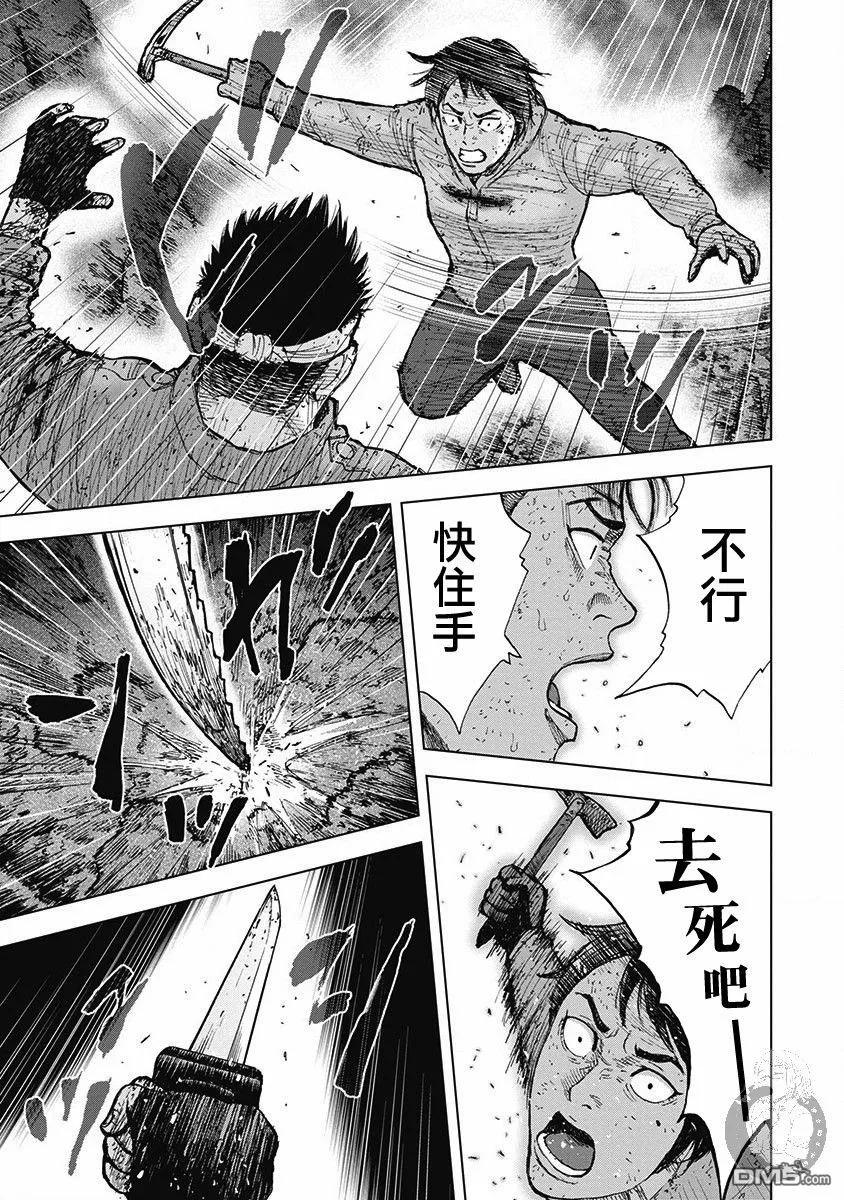 《Monkey Peak》02部第59话 第10页