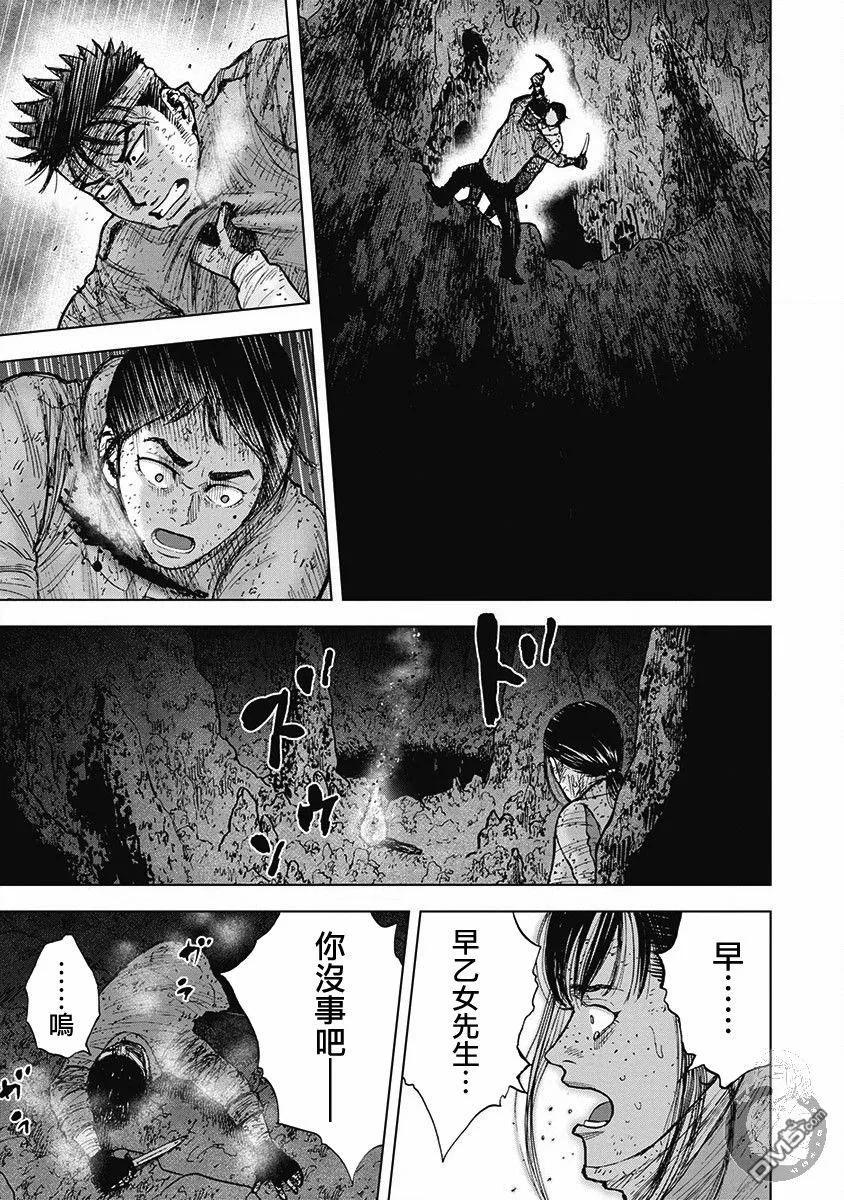 《Monkey Peak》02部第59话 第14页
