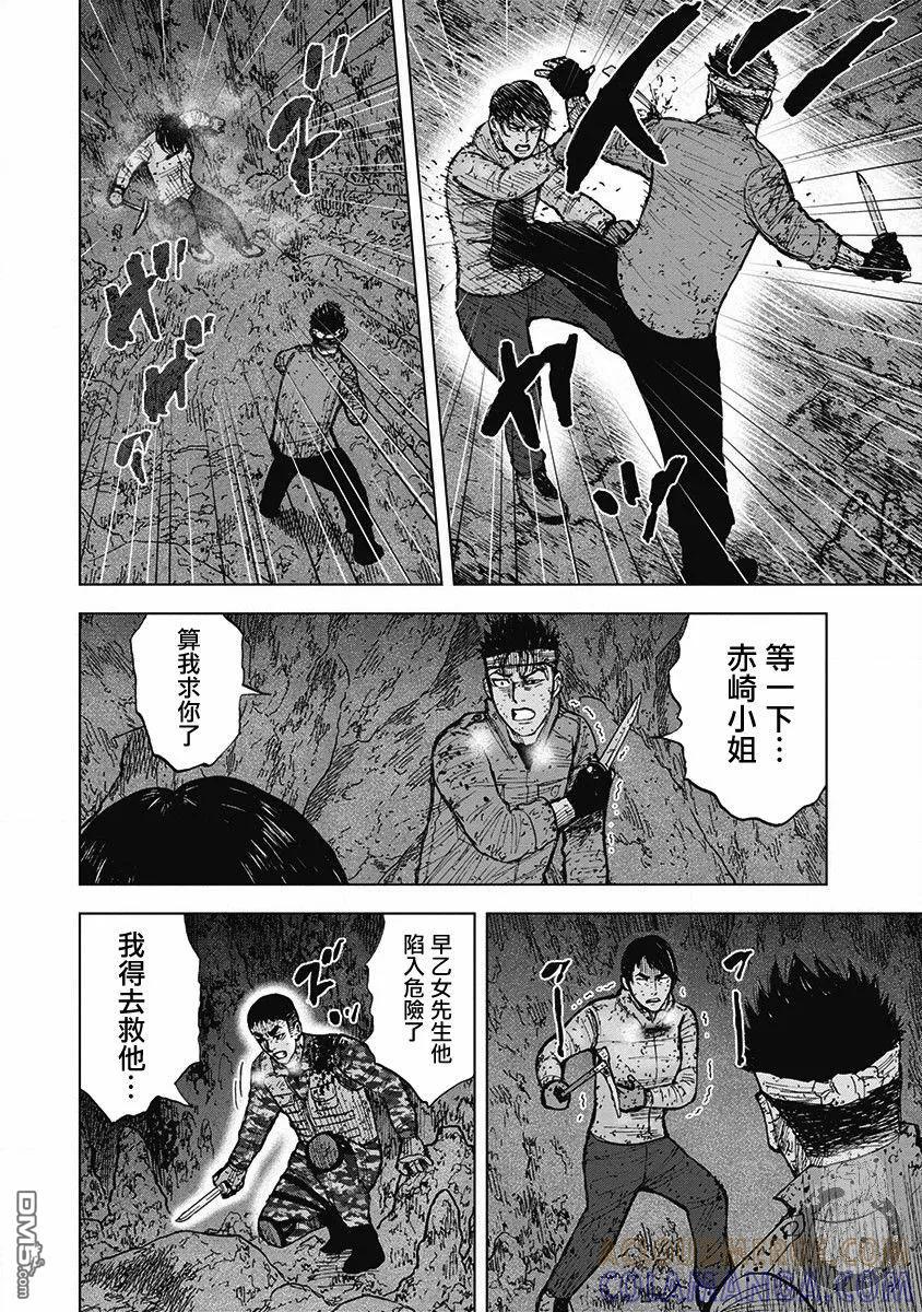 《Monkey Peak》02部第59话 第17页