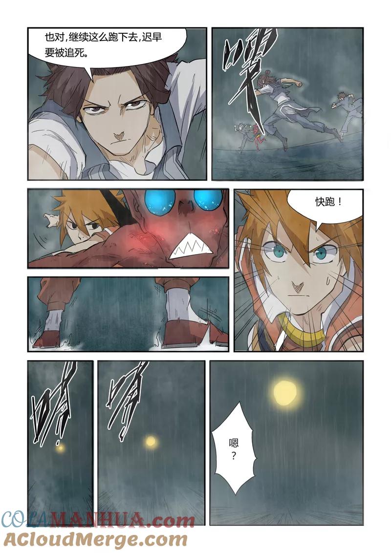 妖神记 第147话2 好多赤鬼！ 第3页