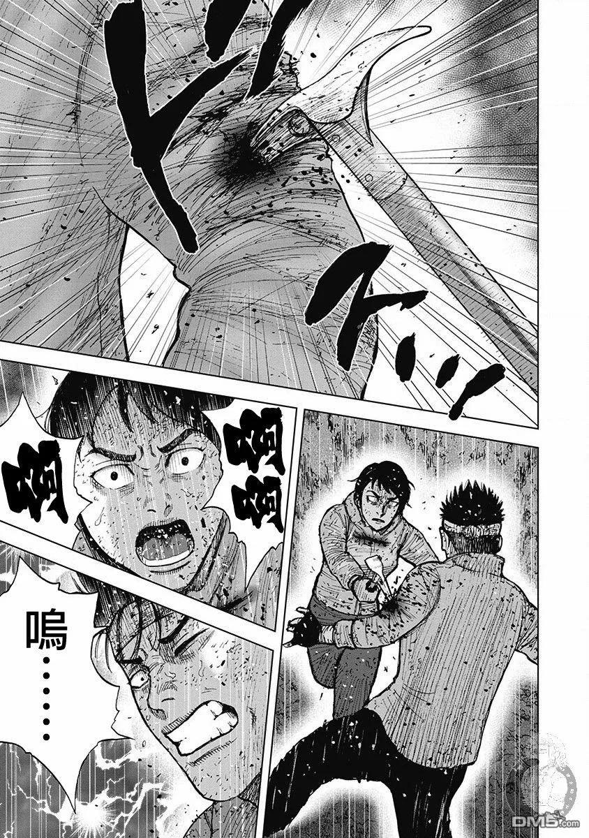 《Monkey Peak》02部第59话 第16页