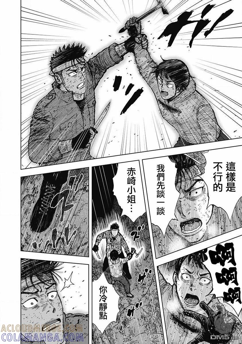 《Monkey Peak》02部第59话 第13页