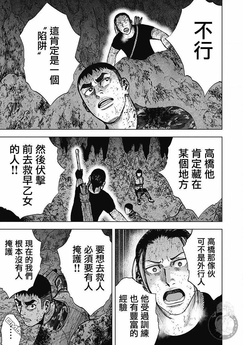《Monkey Peak》02部第59话 第18页