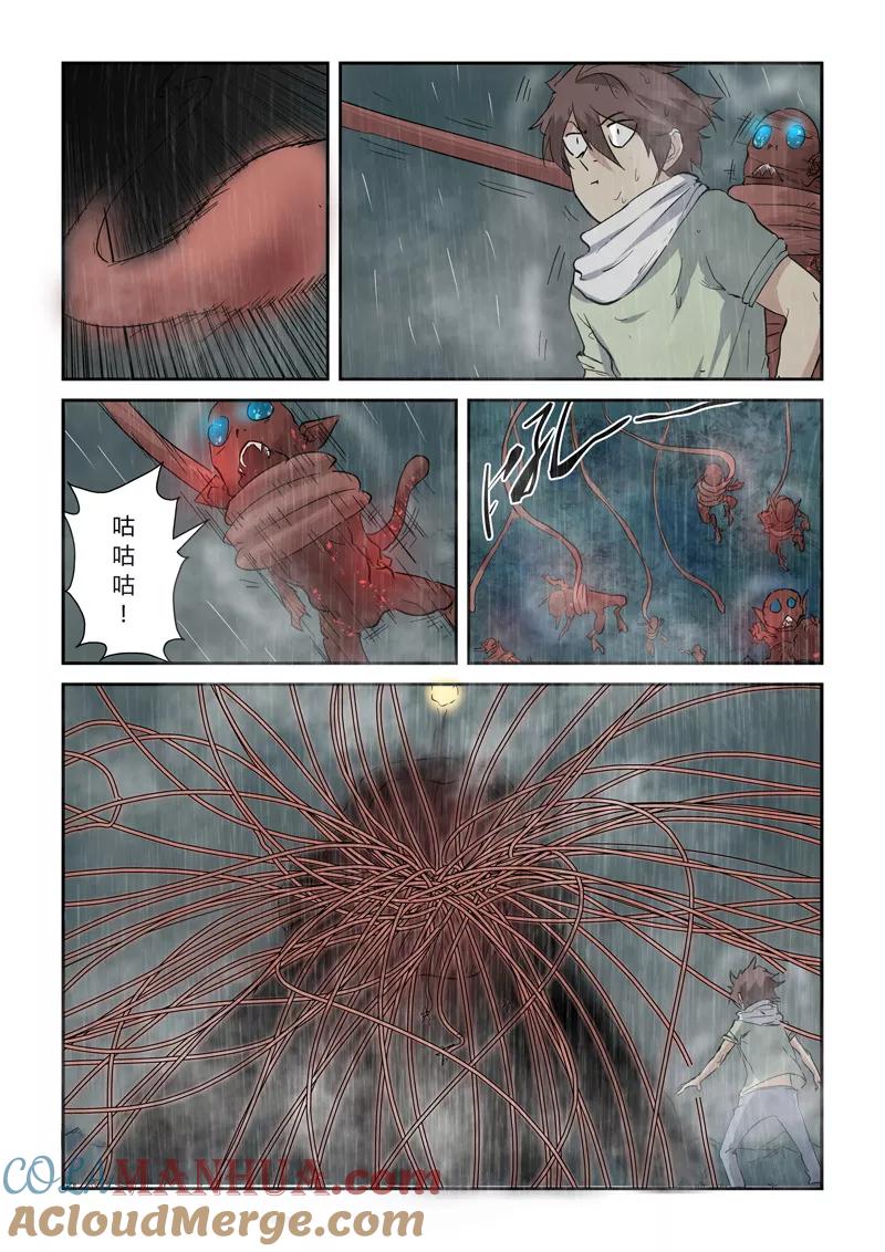 妖神记 第147话2 好多赤鬼！ 第7页