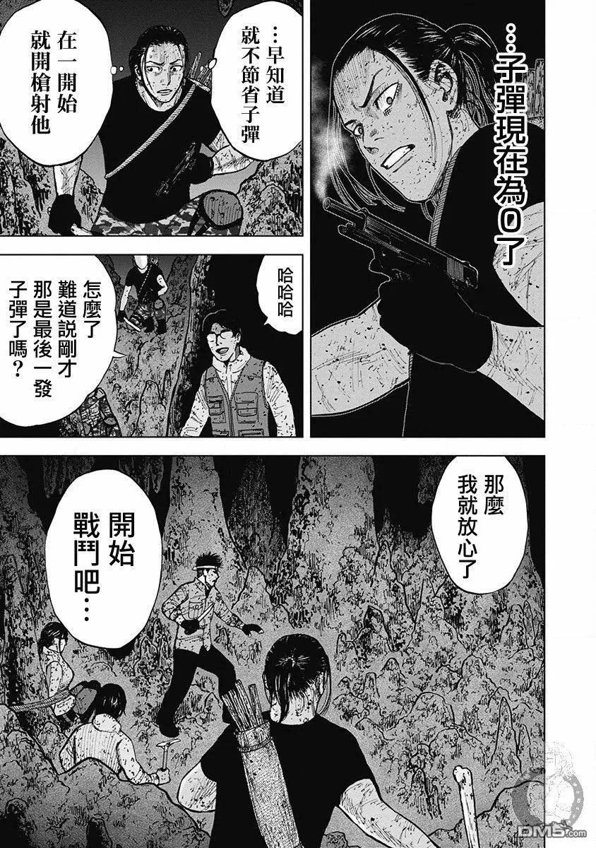 《Monkey Peak》02部第59话 第8页