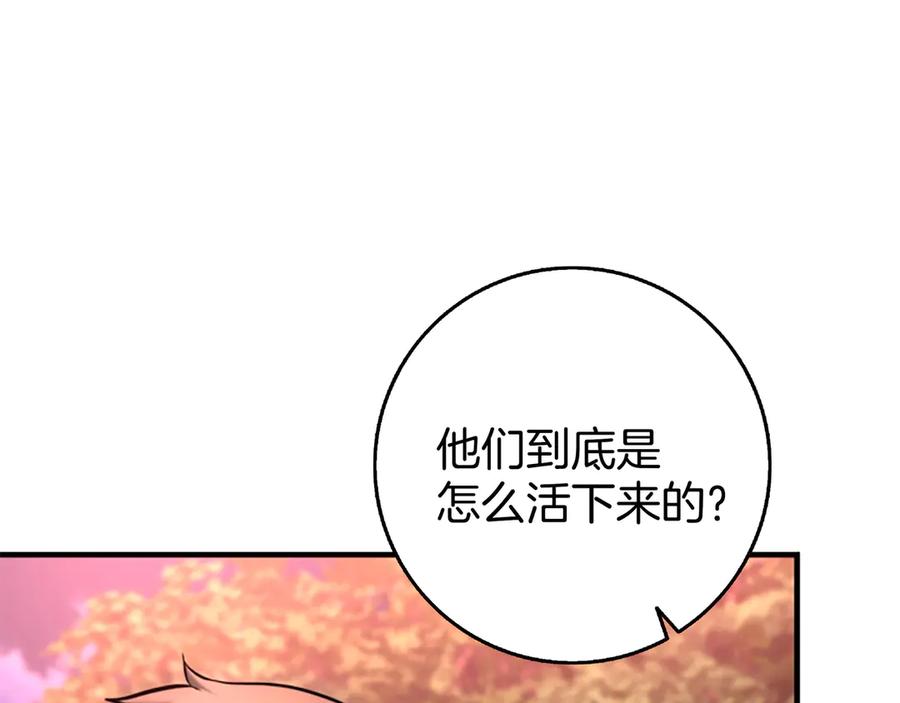 《一键三连后，我无敌了》第18话 另有隐情 第220页