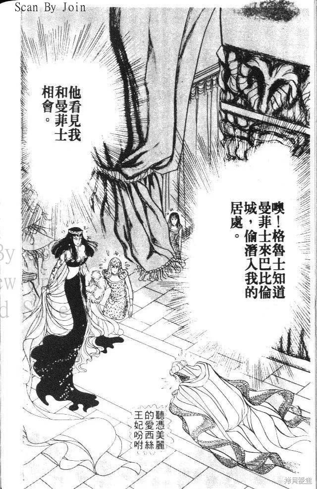 尼罗河女儿 第18卷 第202页