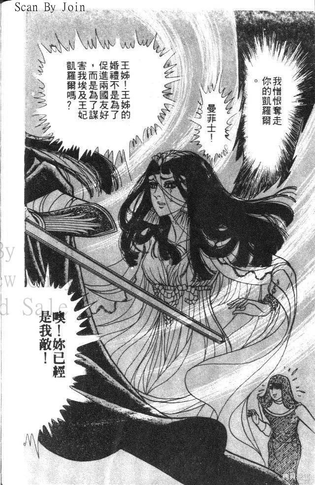 尼罗河女儿 第18卷 第204页