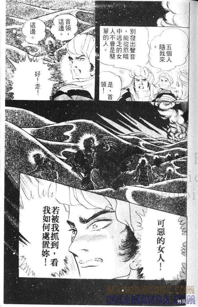 尼罗河女儿 第18卷 第101页