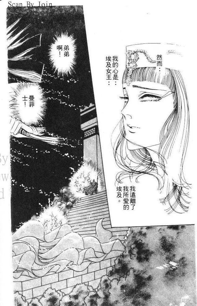 尼罗河女儿 第18卷 第212页