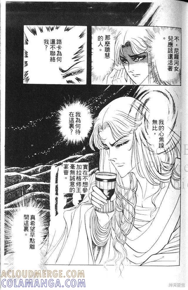 尼罗河女儿 第18卷 第49页