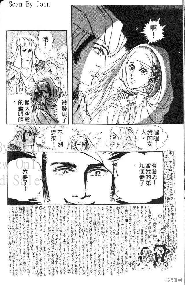 尼罗河女儿 第18卷 第18页