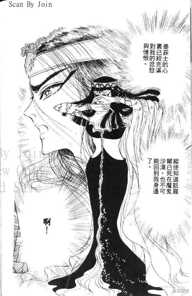 尼罗河女儿 第18卷 第206页