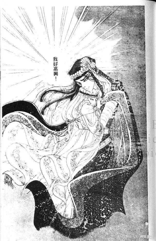 尼罗河女儿 第18卷 第175页