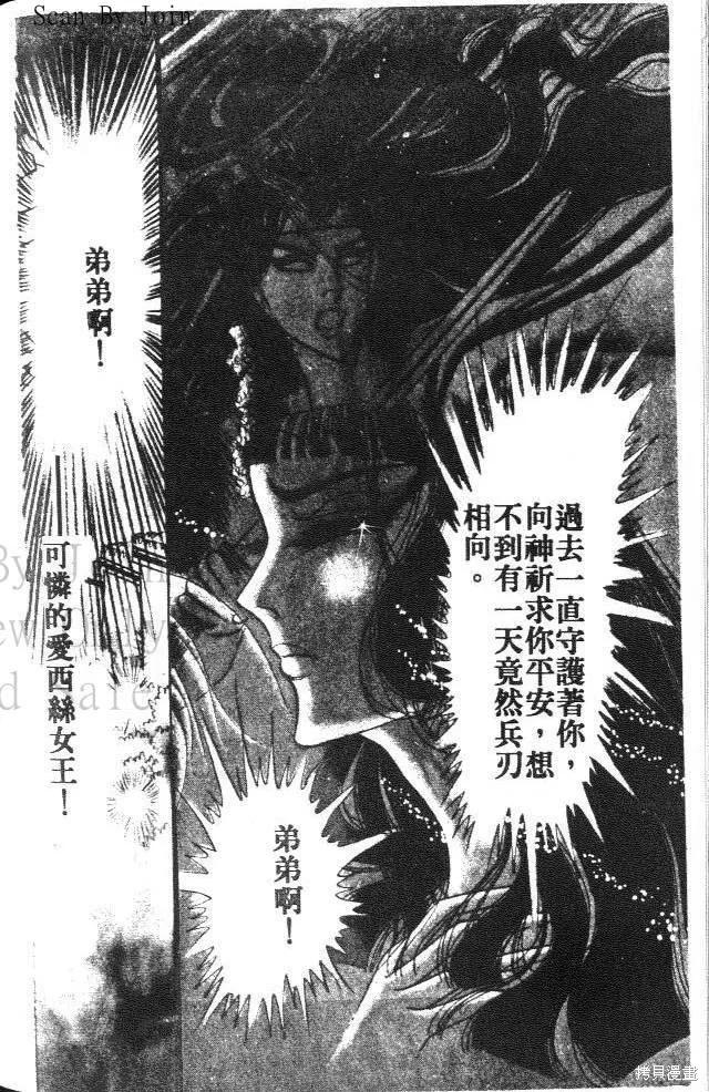 尼罗河女儿 第18卷 第214页