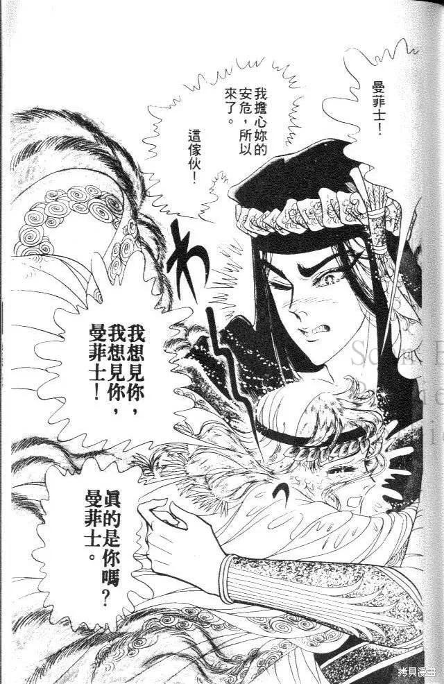尼罗河女儿 第18卷 第171页