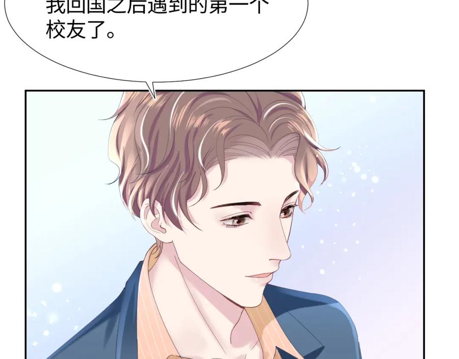 【快穿】绝美白莲在线教学 第16话 学长登场 长留吃醋！ 第18页