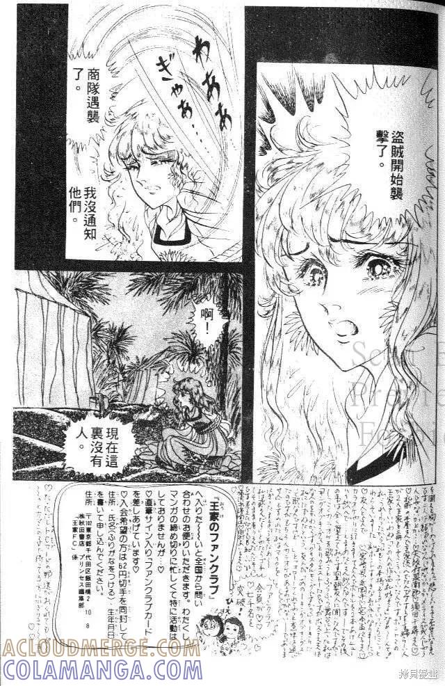 尼罗河女儿 第18卷 第65页