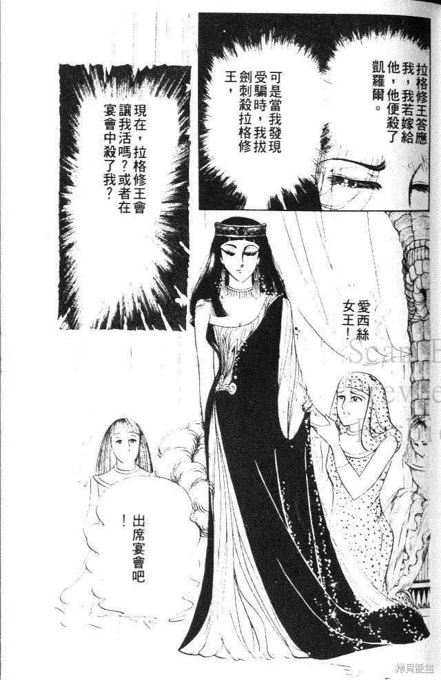 尼罗河女儿 第18卷 第39页