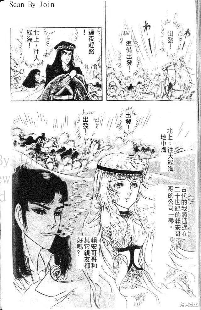 尼罗河女儿 第18卷 第190页