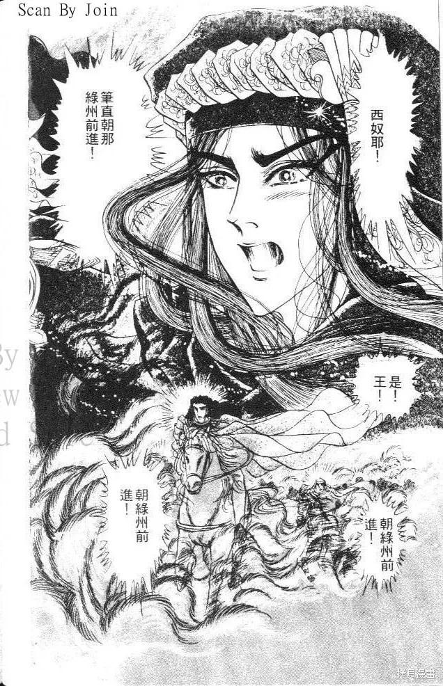 尼罗河女儿 第18卷 第108页