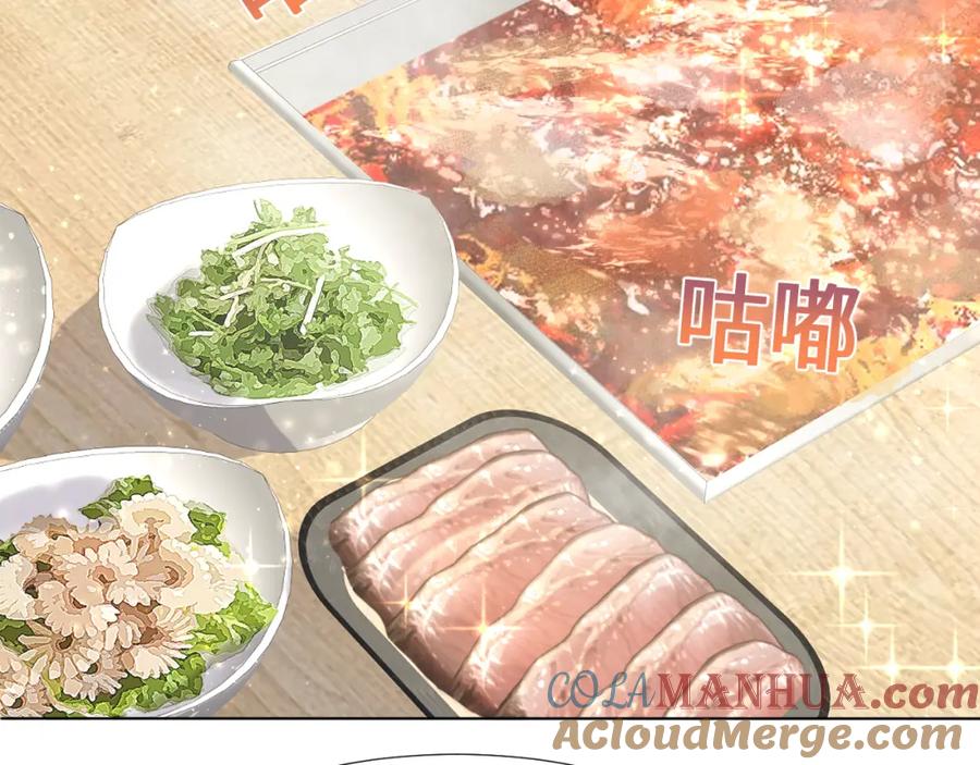 【快穿】绝美白莲在线教学 第16话 学长登场 长留吃醋！ 第25页