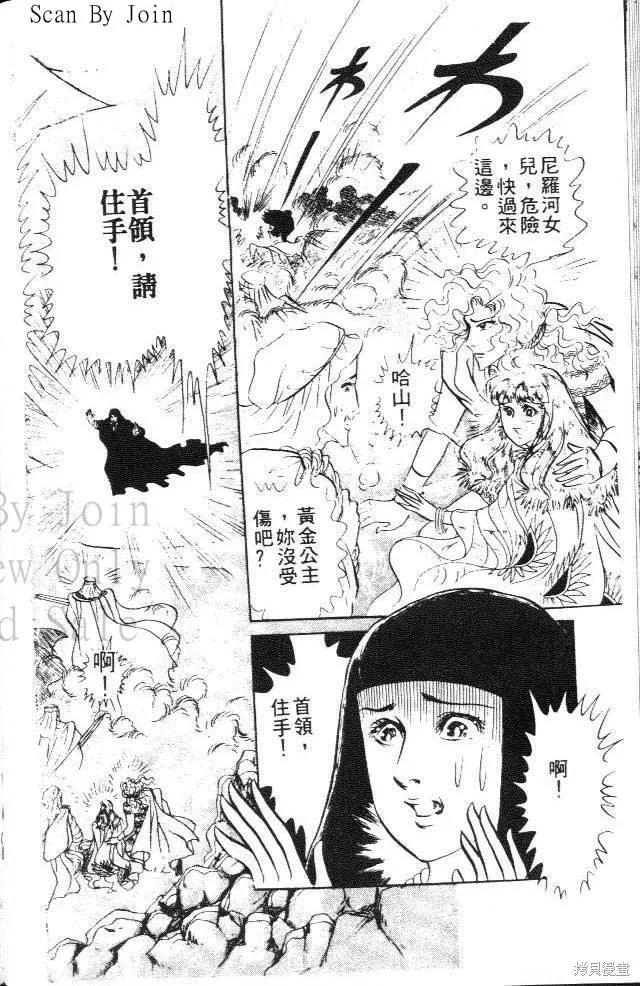 尼罗河女儿 第18卷 第130页