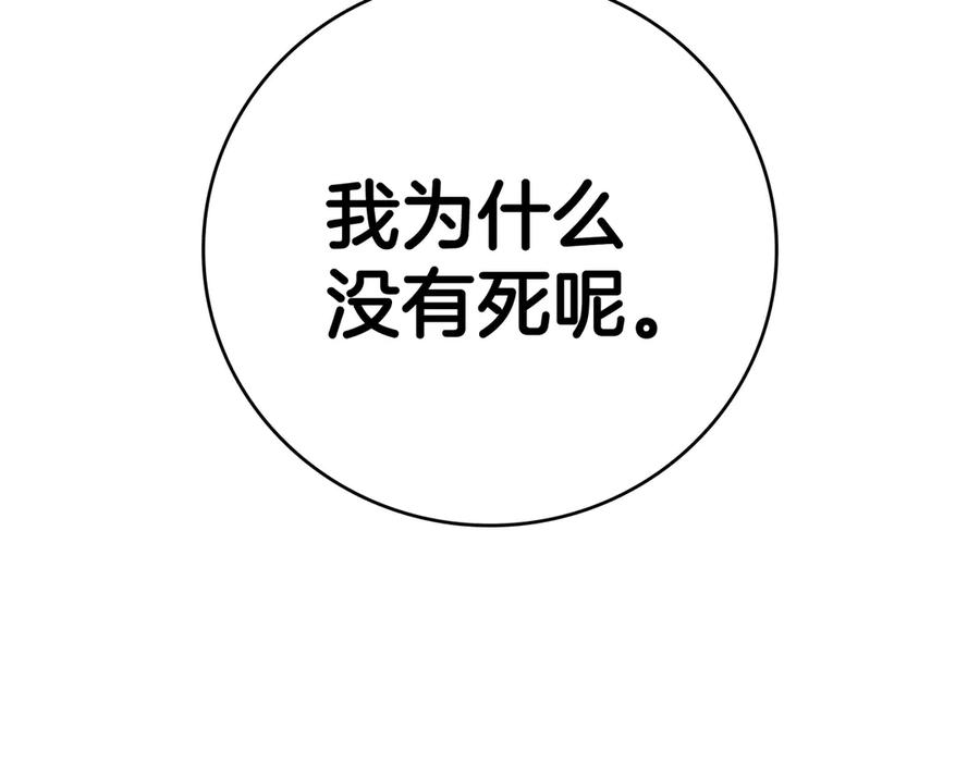 《一键三连后，我无敌了》第18话 另有隐情 第219页