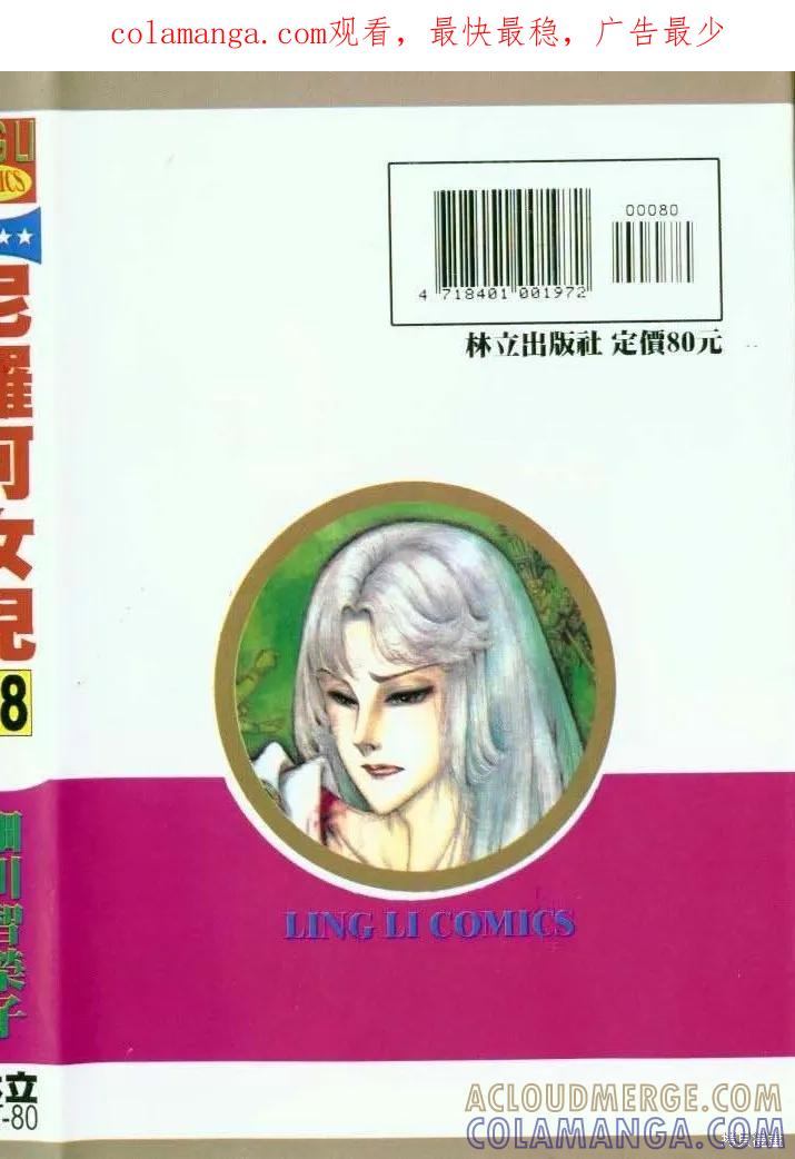尼罗河女儿 第18卷 第1页