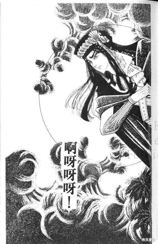 尼罗河女儿 第18卷 第27页