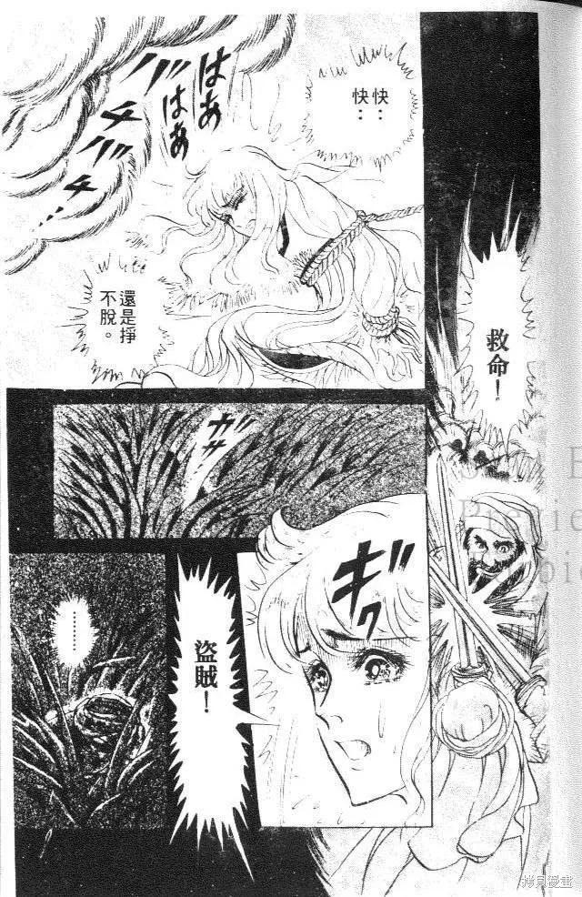 尼罗河女儿 第18卷 第79页