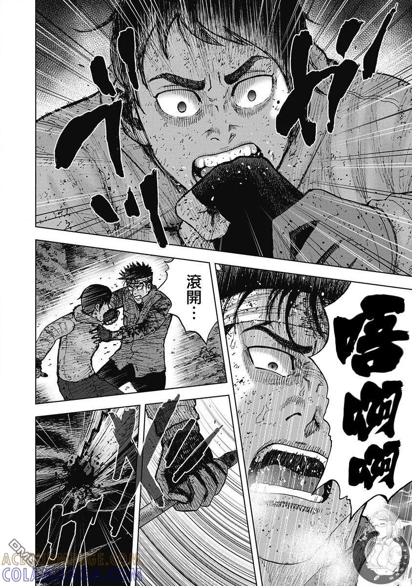 《Monkey Peak》02部第60话 第17页