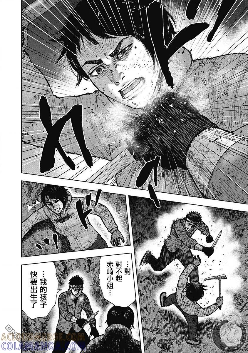《Monkey Peak》02部第60话 第13页