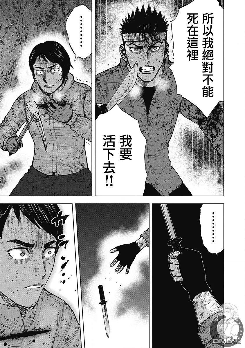 《Monkey Peak》02部第60话 第14页