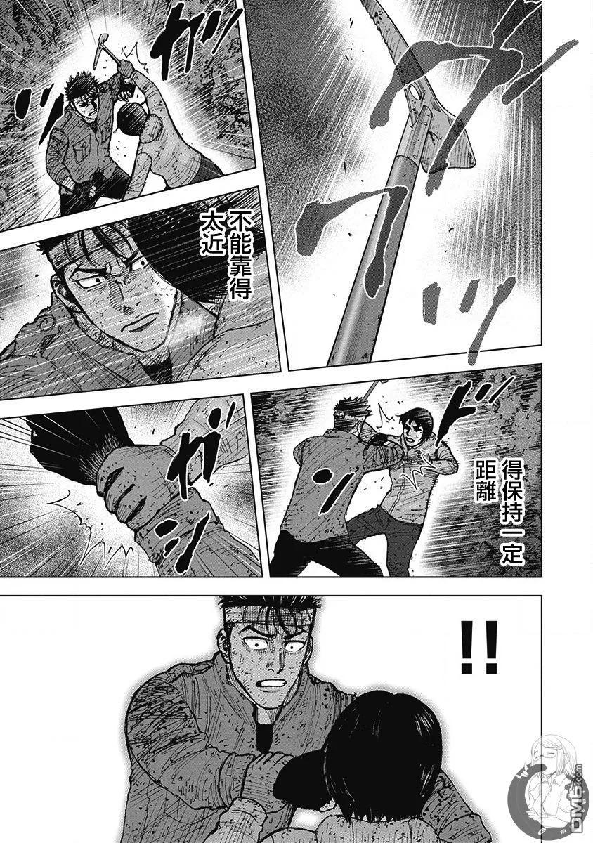 《Monkey Peak》02部第60话 第16页