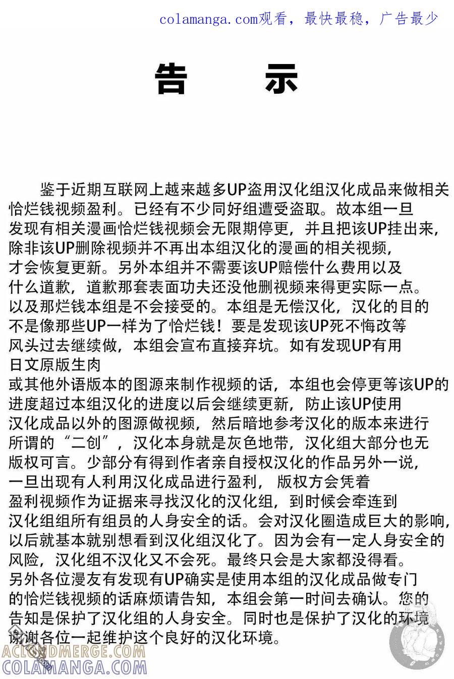 《Monkey Peak》02部第61话 第1页