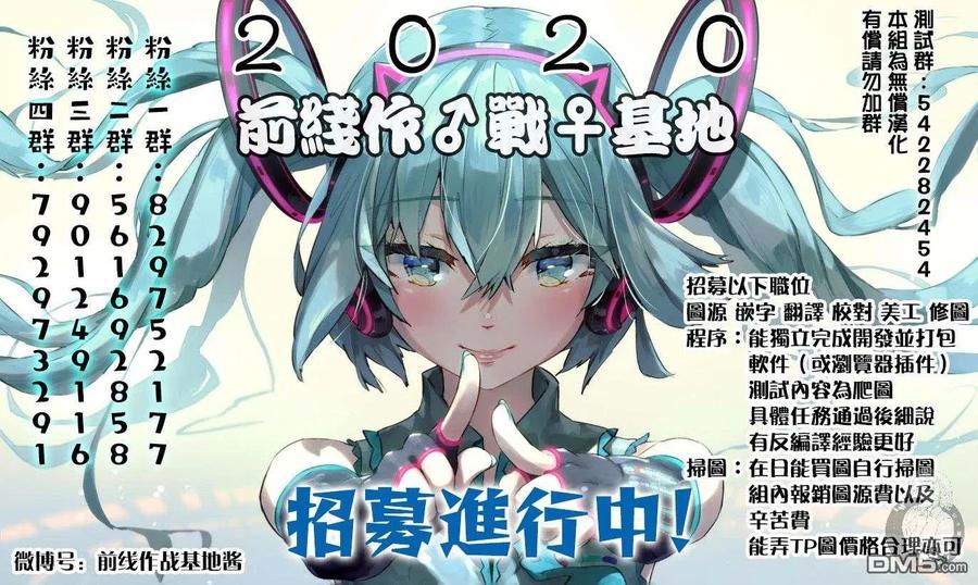 《Monkey Peak》02部第61话 第24页