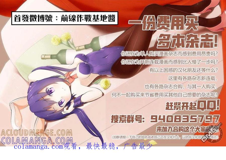 《Monkey Peak》02部第61话 第25页