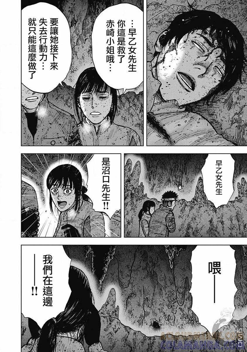 《Monkey Peak》02部第61话 第13页