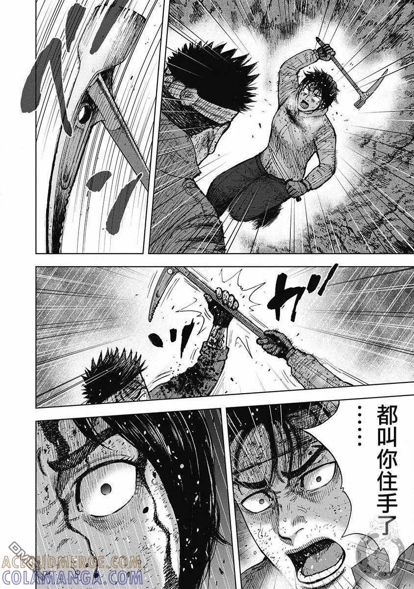 《Monkey Peak》02部第61话 第7页