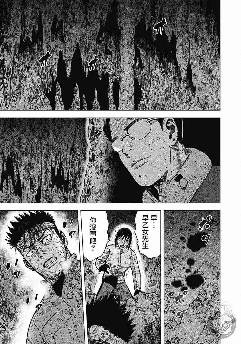 《Monkey Peak》02部第61话 第4页