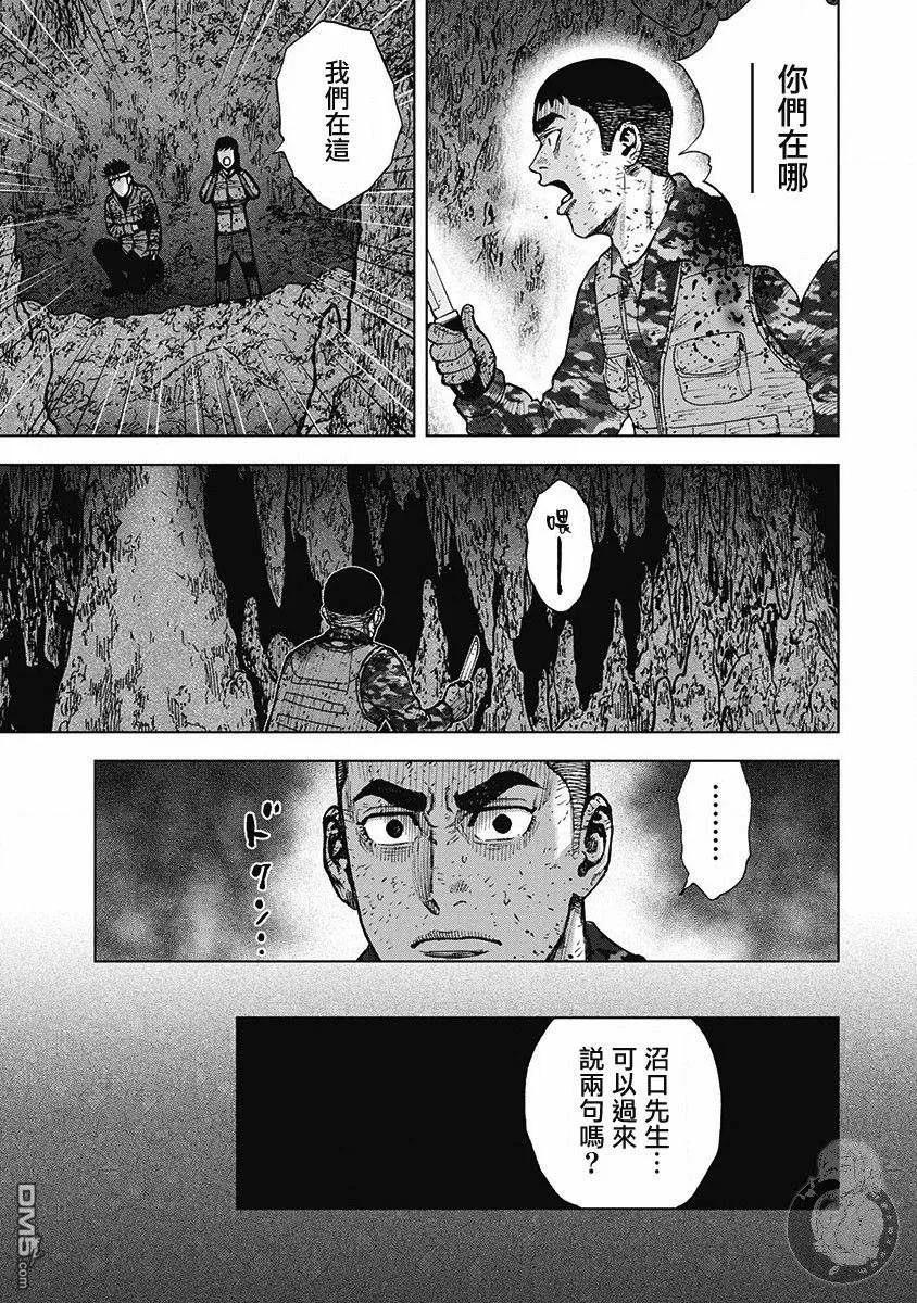 《Monkey Peak》02部第61话 第14页