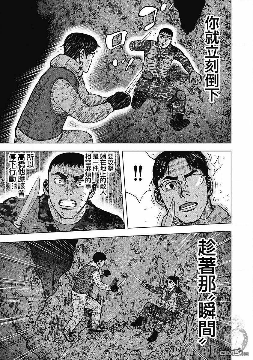 《Monkey Peak》02部第61话 第18页