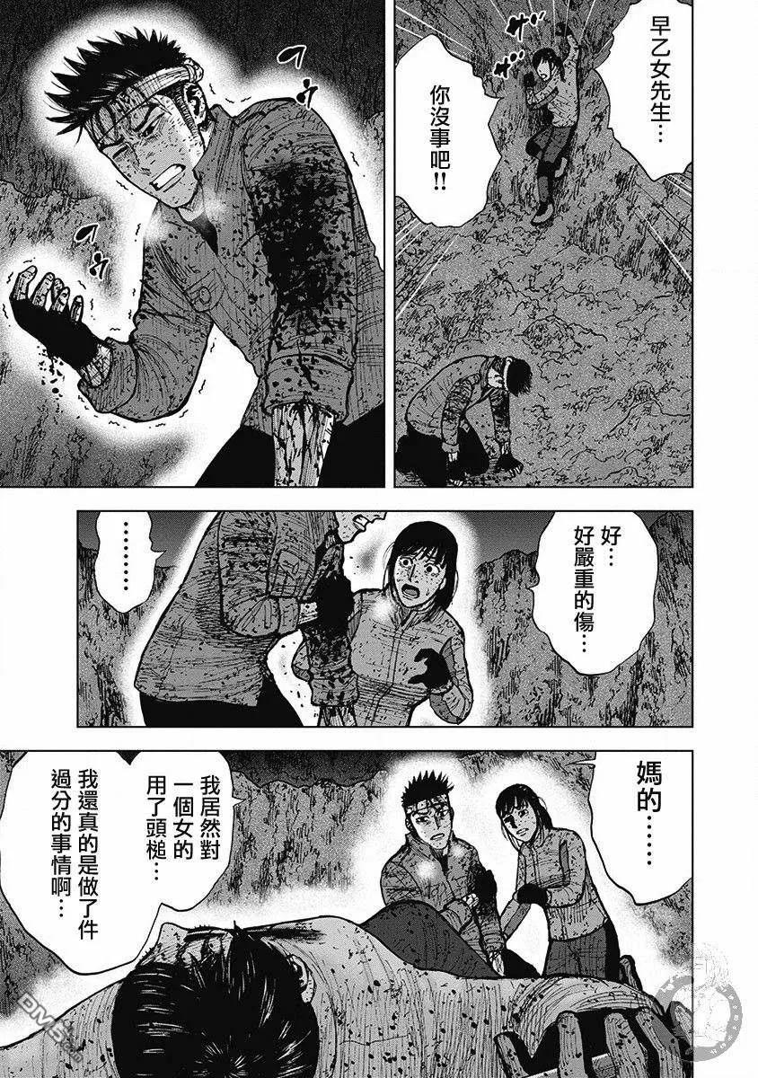 《Monkey Peak》02部第61话 第12页