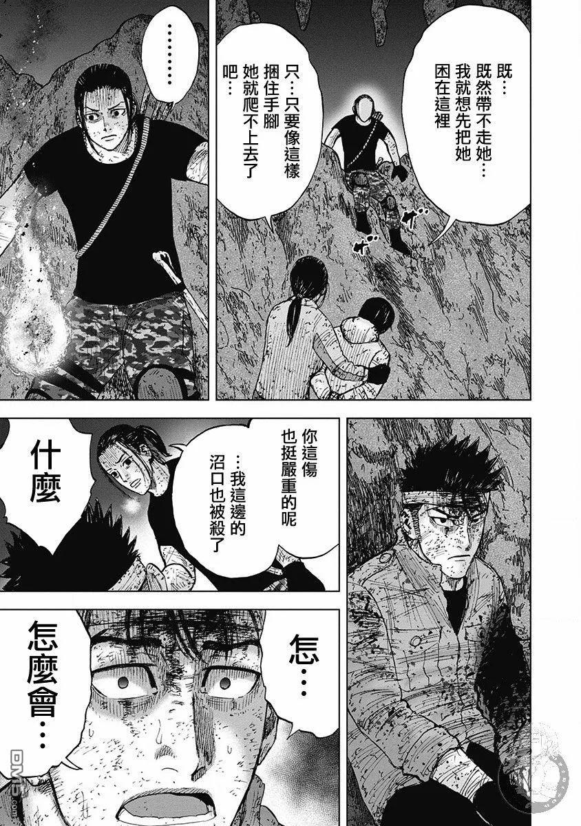 《Monkey Peak》02部第62话 第16页