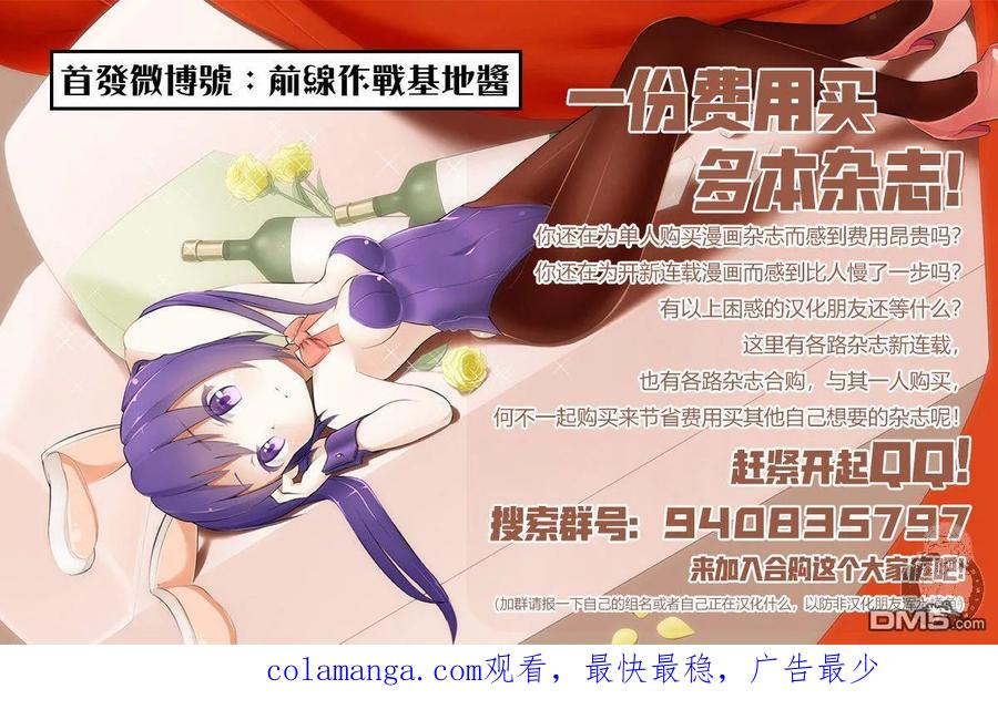 《Monkey Peak》02部第62话 第24页