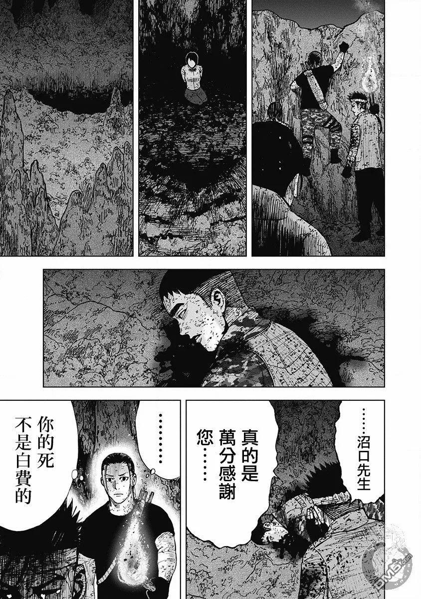 《Monkey Peak》02部第62话 第20页