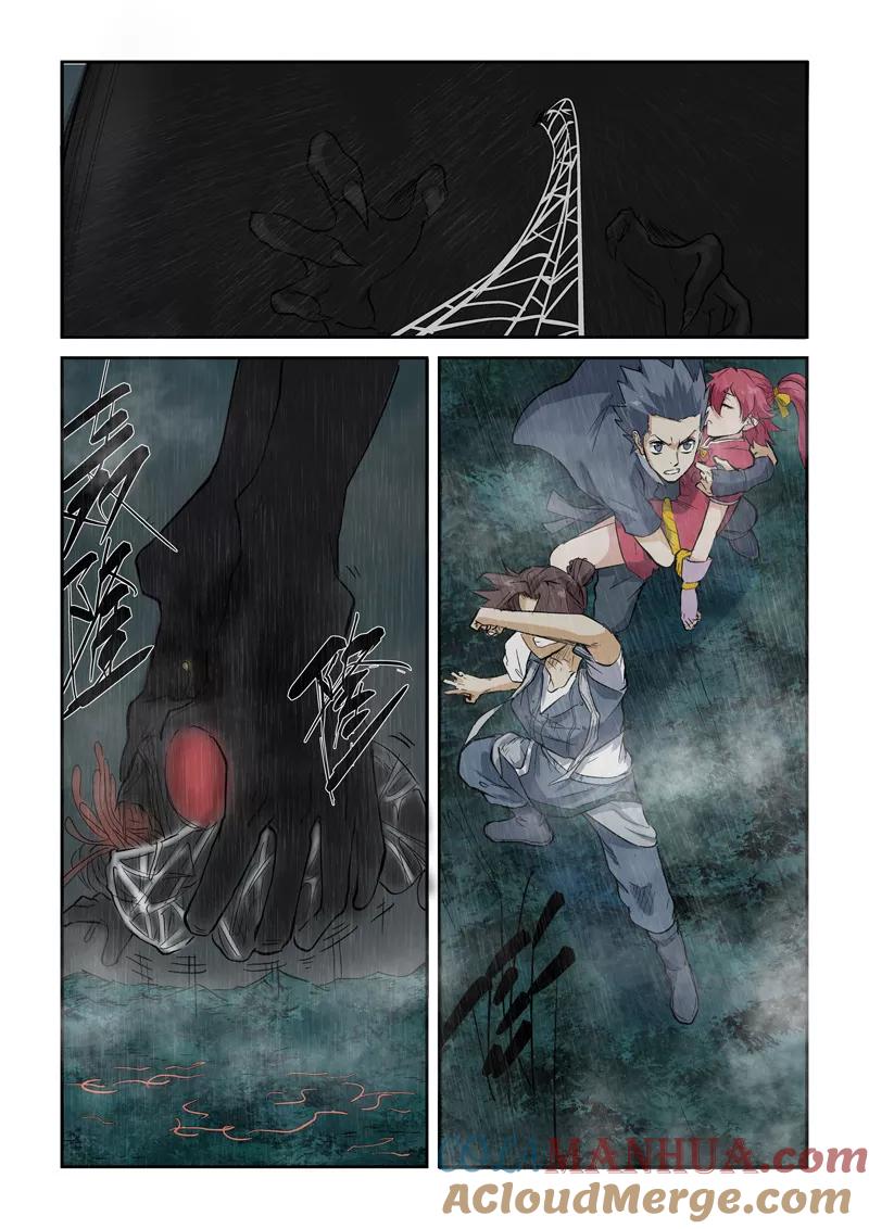 妖神记 第149话1 继续前进 第5页