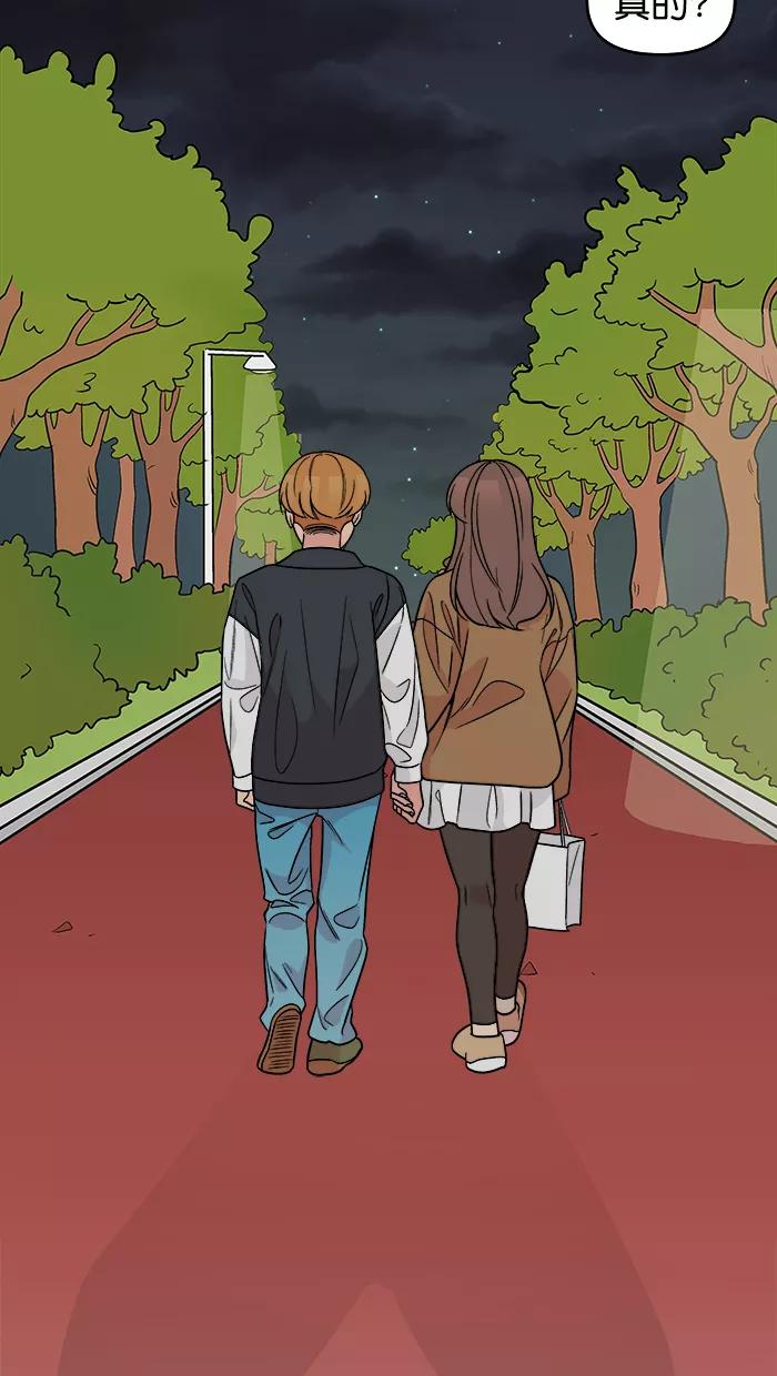 《滚蛋吧！肥肉》[番外] 智勋与美秀篇（3） 第32页